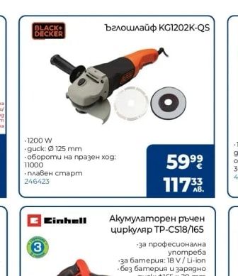 BLACK+DECKER Ъглошлайф KG1202K-QS