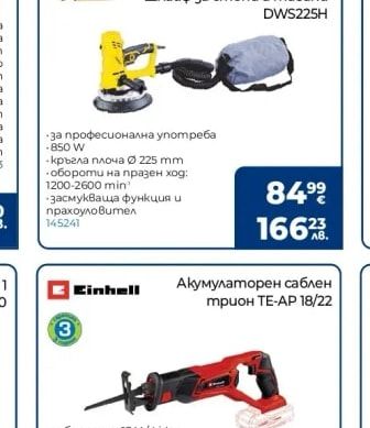 CIMEX Шлайф за стени и тавани DWS225H