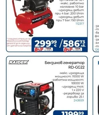 Einhell Компресор ТС-АС 420/50/10 V