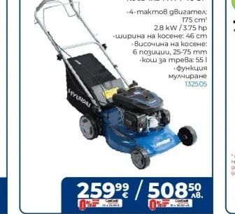 HYUNDAI Моторна самоходна косачка HYM 46 SP