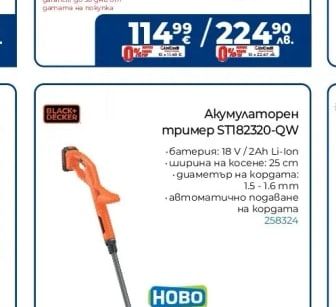 BLACK+DECKER Акумулаторен тример ST182320-QW