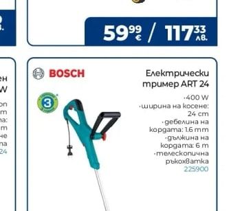 BOSCH Електрически тример ART 24