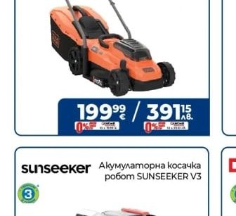 sunseeker Акумулаторна косачка робот SUNSEEKER V3