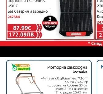 СОЛАРЕН ПАНЕЛ 40 W PXC