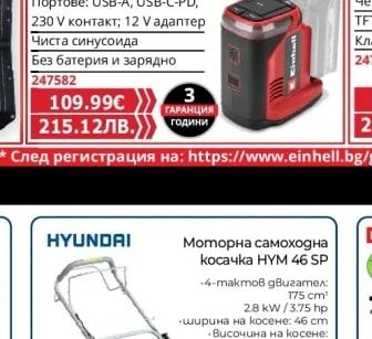 АКУМУЛАТОРНА ЕНЕРГИЙНА СТАНЦИЯ TE-ES 18/150/1 Li-C - Solo PXC
