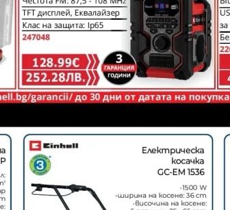 ХИБРИДНО РАДИО TE-CR 18 LI DAB+/FM/BT - Solo PXC