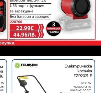АКУМУЛАТОРНА BLUETOOTH КОЛОНКА TC-SR 18 Li BT - Solo PXC
