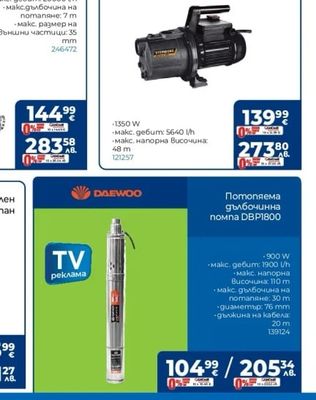 HERLY Ръчна гръбна пръскачка 16L