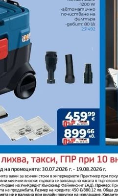 BOSCH Прахосмукачка GAS 400 A