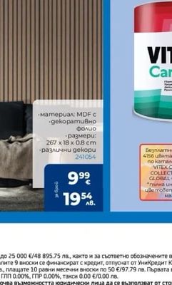 vitex CARE EGGSHELL Интериорна боя