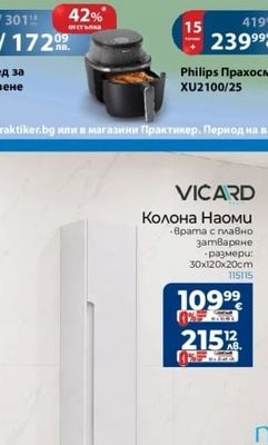 Philips Philips Прахосмукачка робот XU2100/25