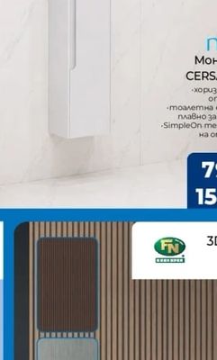 mito Моноблок CERSANIA II