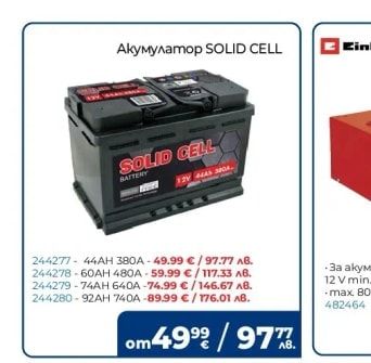 Einhell Акумулатор SOLID CELL