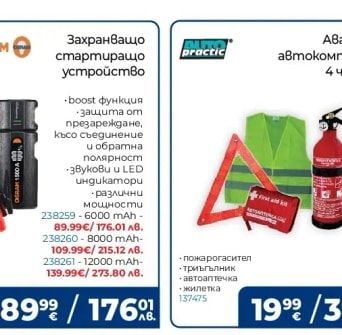 OSRAM Захранващо стартиращо устройство