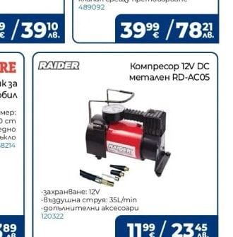 Einhell Хидравличен kpuk CC-TJ 2000