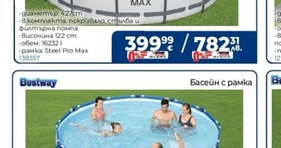 Прахосмукачка за басейн AquaTronix