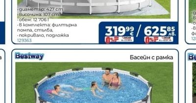 INTEX Филтърна помпа
