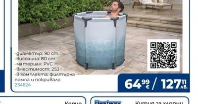 Bestway Кепче