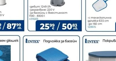 Bestway Надуваем дюшек