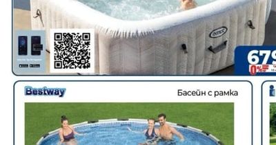 Bestway Басейн с рамка