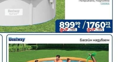 Bestway Басейн надуваем