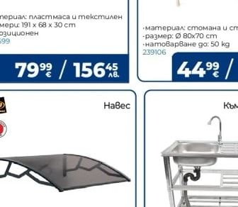 Навес