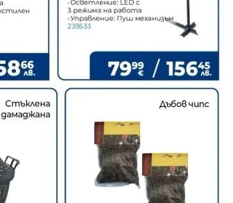 Стъклена дамаджана