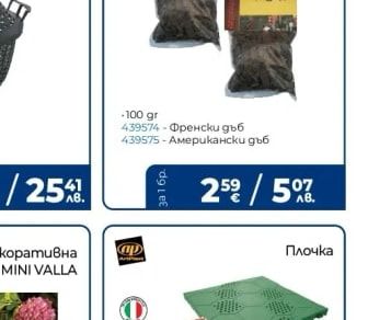 Дъбов чипс