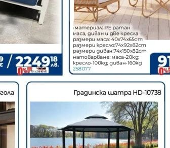 Градинска шатра HD-10738