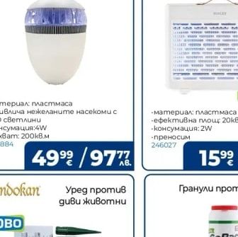 Хебе Addenda Donna Trio