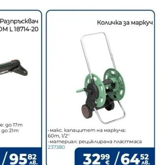 GARDENA Разпръсквач AQUAZOOM L18714-20