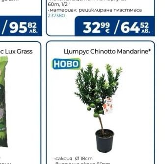 Количка за маркуч