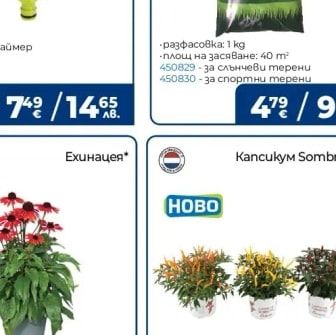 Програматор за поливане