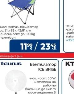 Хладилна кутия