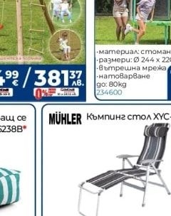 Bestway Трамплин