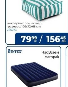 MÜHLER Самонадуващ се шезлонг 6238B*