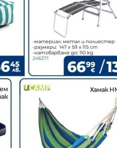 MÜHLER Къмпинг стол ХУС-313А*