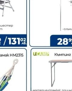 Плажен чадър 2251