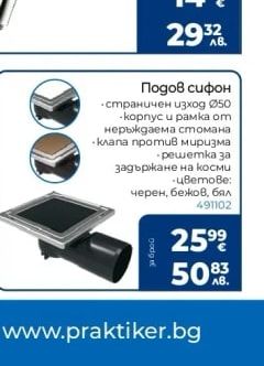 Душ слушалка 7316