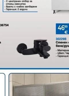 Долен шкаф за баня Forma Vita