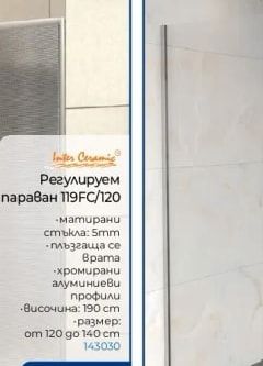 Стенен смесител за Вана/душ Kanpu