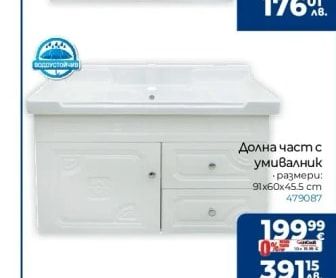Аксесоари за баня Modern