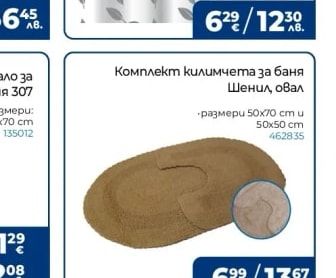 Комплект кош и четка за баня