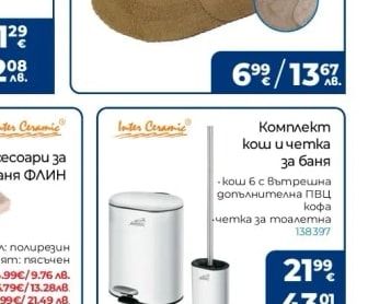 Смесител за умивалник висок