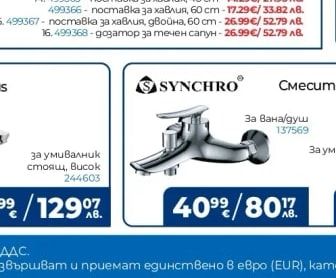 Смесители Victoria Plus за умивалник стоящ, висок