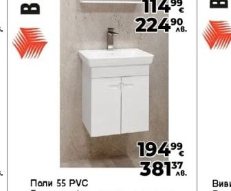Поли 55 PVC