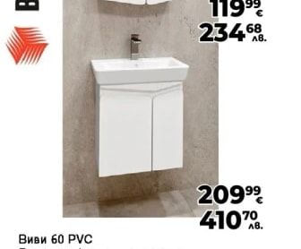 Виви 60 PVC