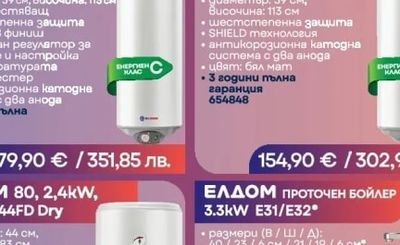 TESY Електрическа лира за баня TH 01 500 W