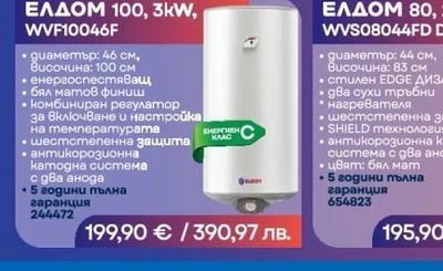 Лира за баня
