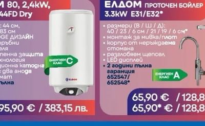 ЕЛДОМ ЕЛДОМ 80, 3,3kW, Galant DU080FW-W